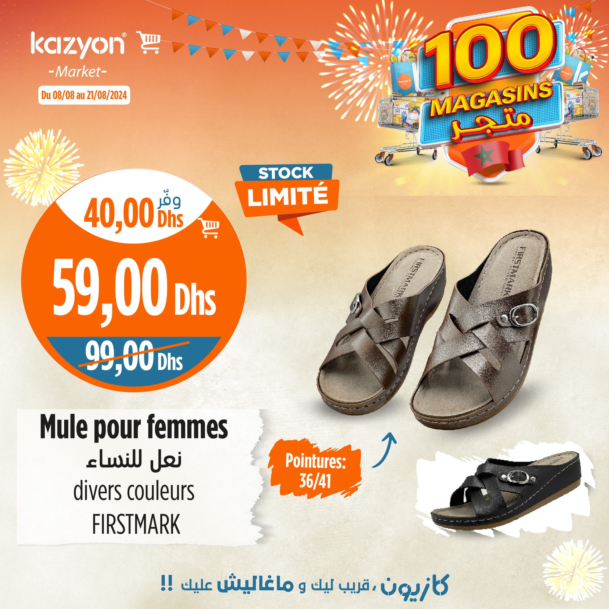 Catalogue Kazyon du 08 au 21 Août 2024